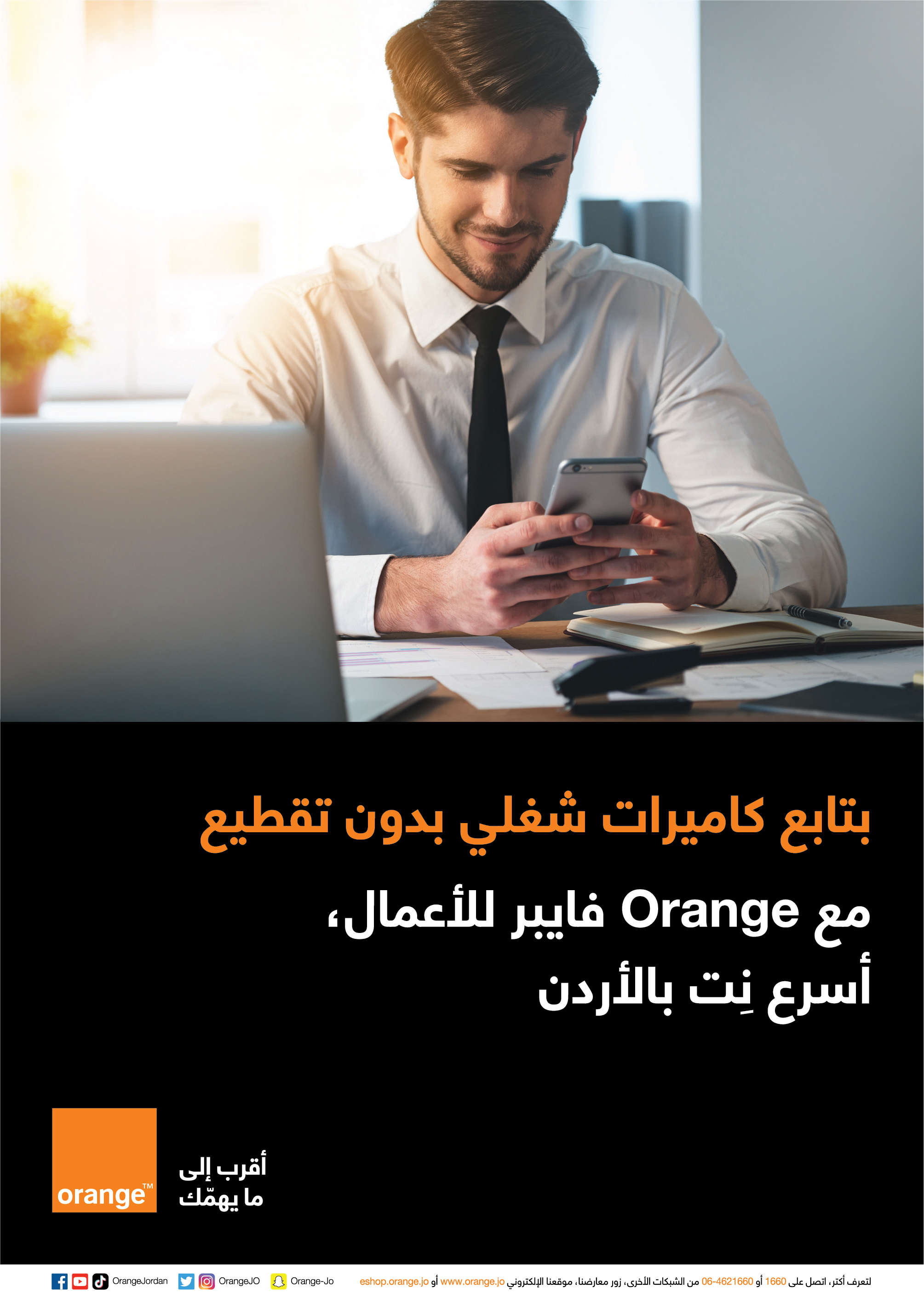 Orange Fiber Who's Who in Jordan's Information & Communication